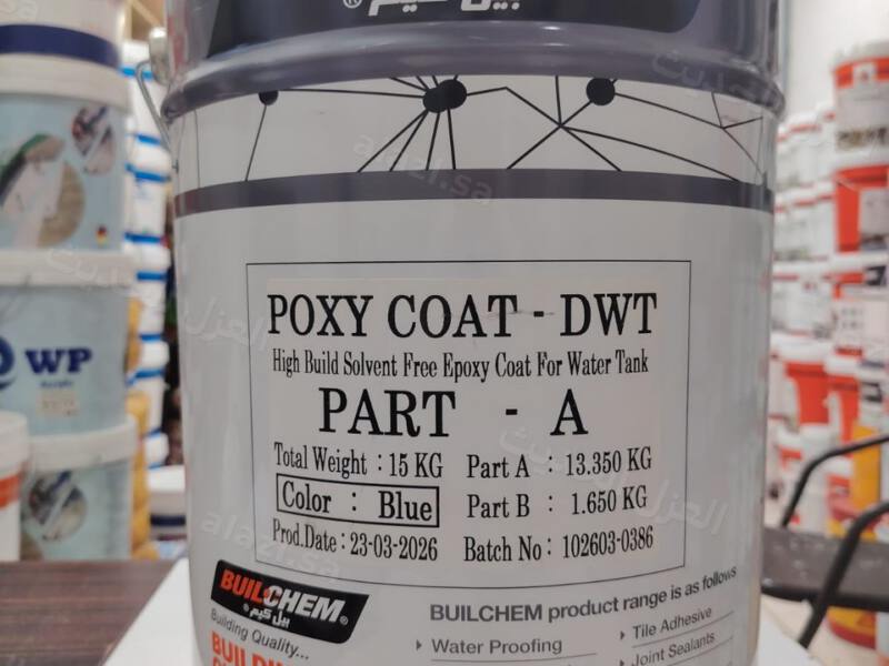 عبوة BuilChem Poxy Coat‑DWT — إيبوكسي لخزانات المياه
