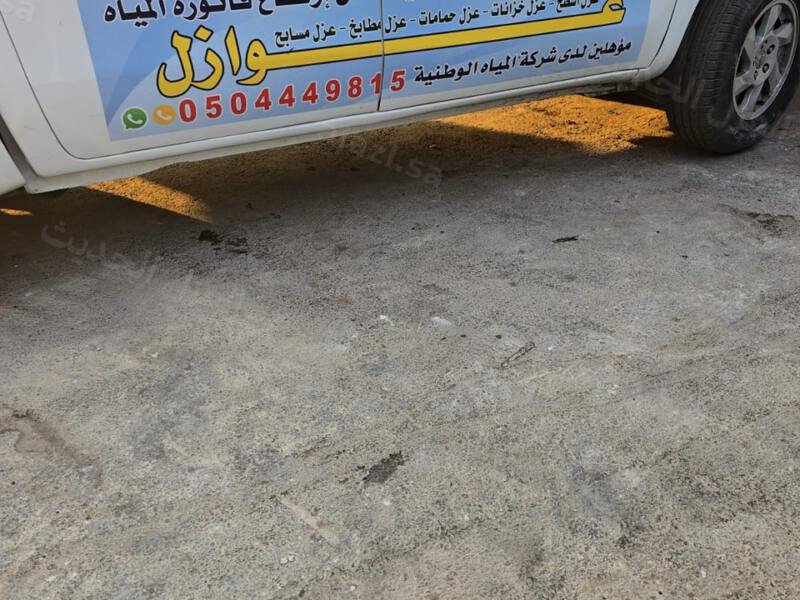 سيارة مؤسسة العزل الحديث بكتابة خدماتها على بابها