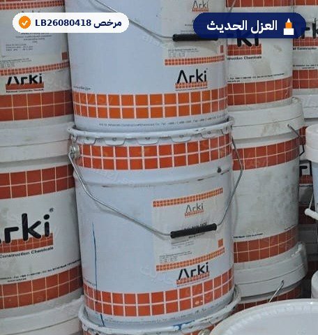 عبوات أركي على رفّ المتجر