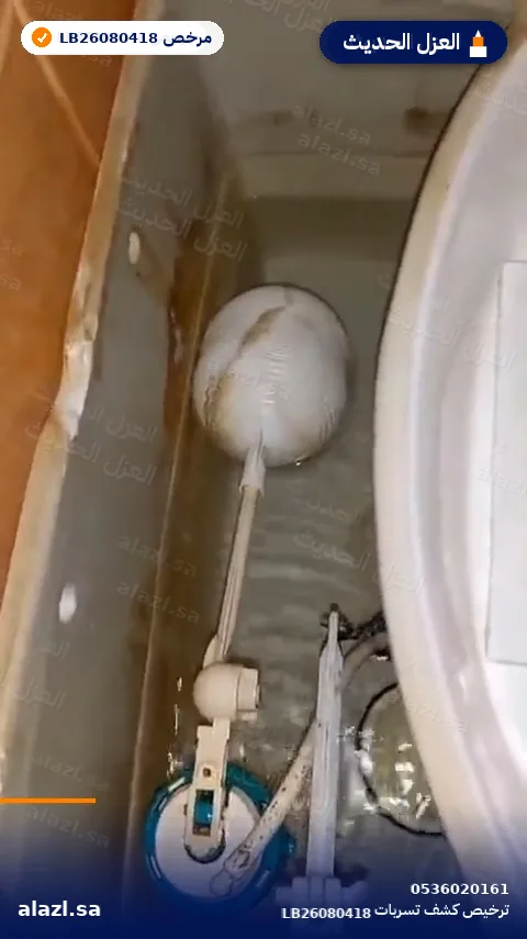 كرة العوامة مرفوعة على ذراعها فوق سطح الماء والخزان ممتلئ والماء ما زال يمرّ