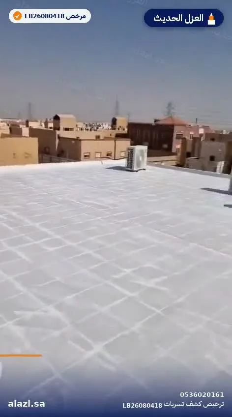 طبقة حماية فوق سطح مبلّط — حتى لا يشرب البلاط المطر